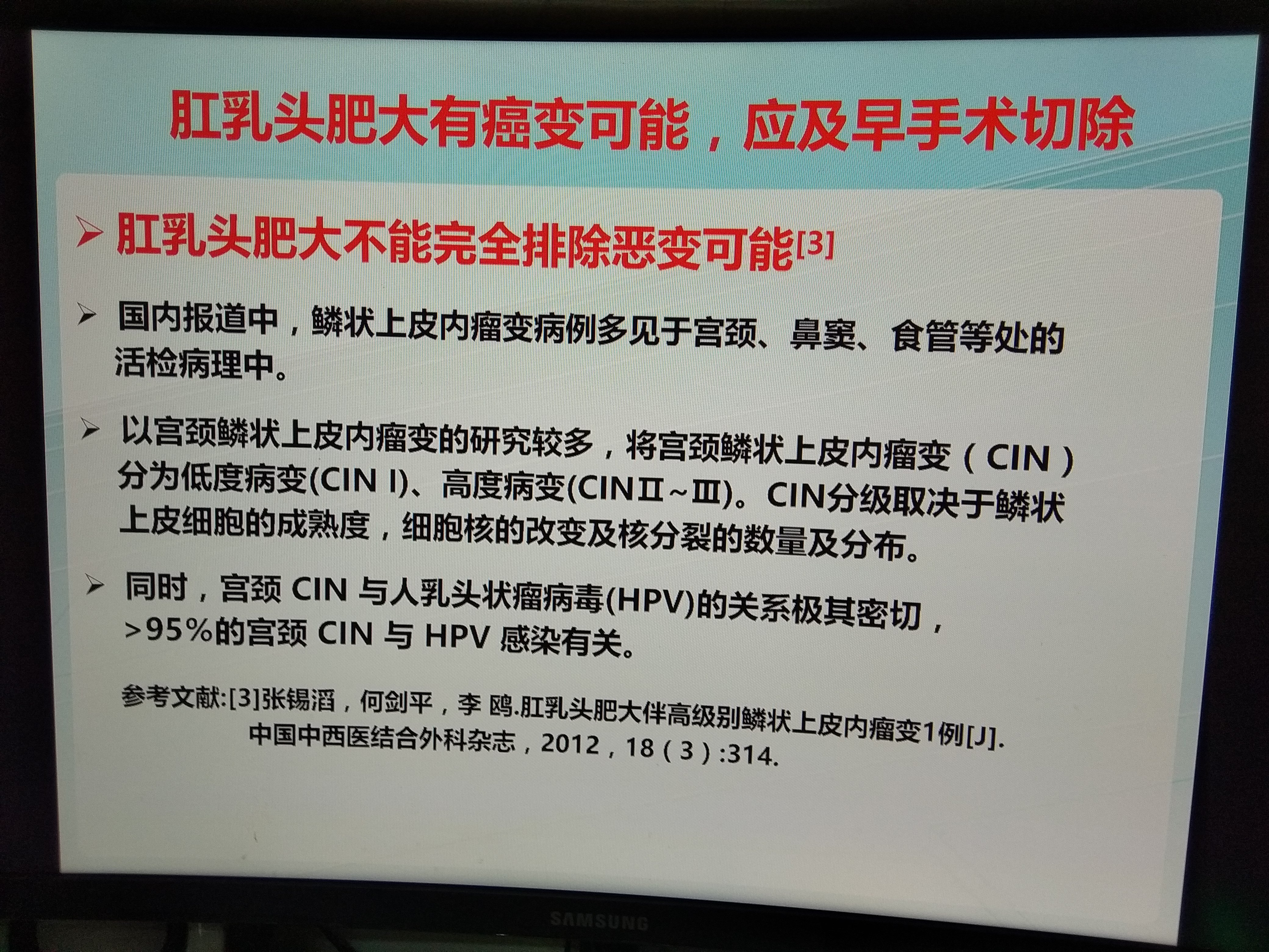 肛乳头肥大有癌变可能,应尽早手术切除_直肠肛管疾病 好大夫在线