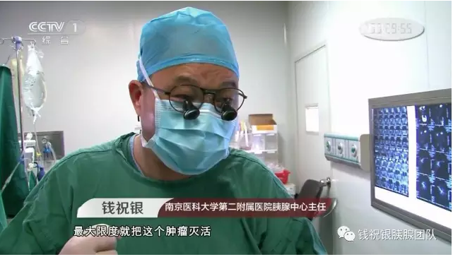 1纪录片《致命的胃疼》--胰腺癌治疗新方法 