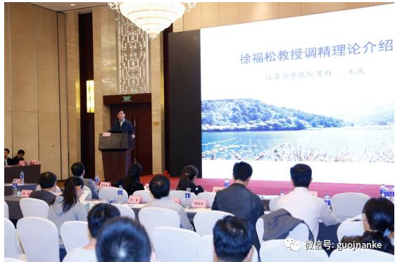 中国中医药信息研究会男科分会成立大会精彩回