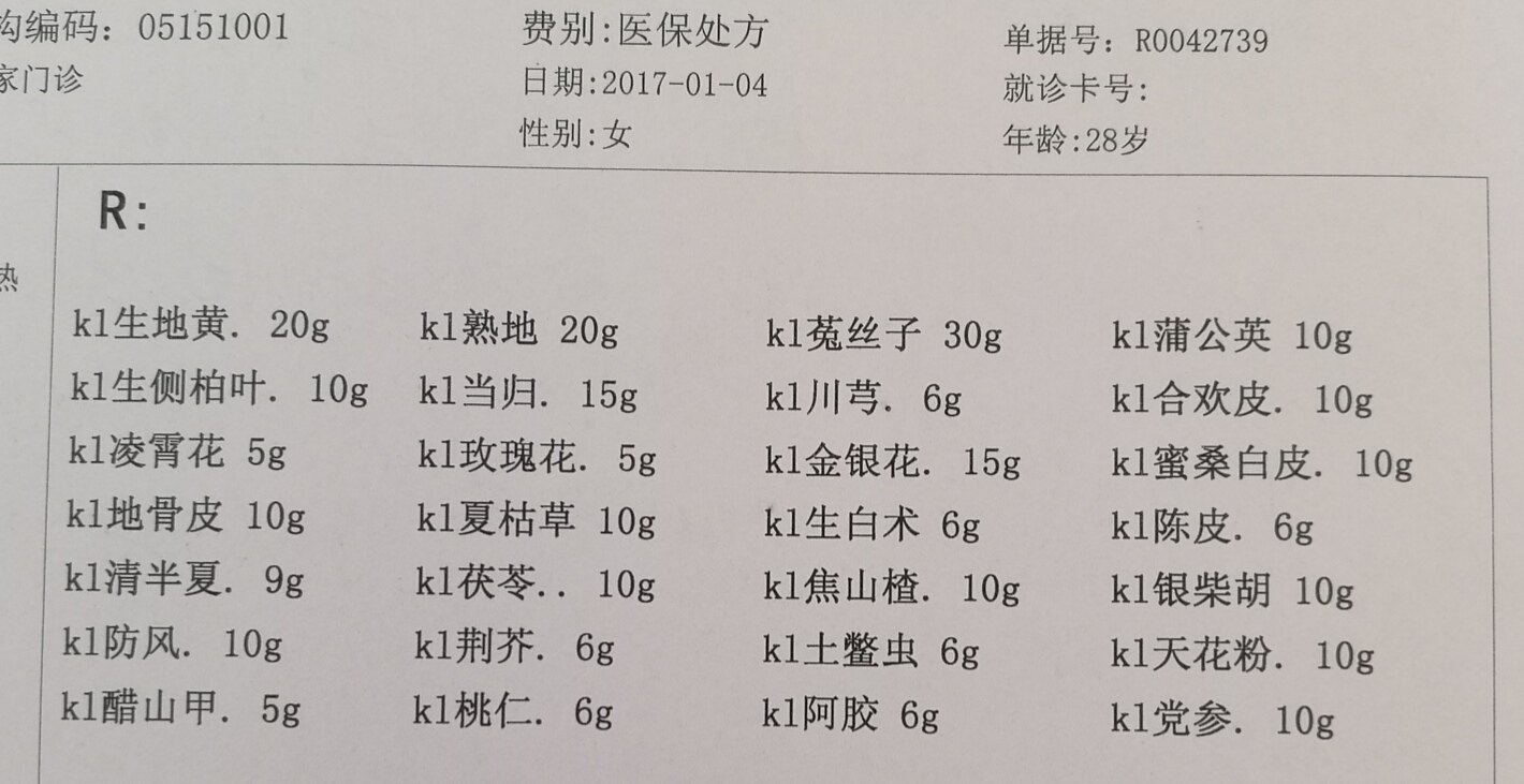 脂溢性皮炎月经减少案