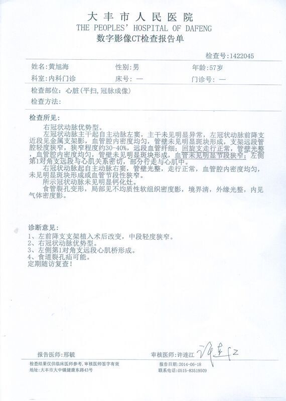 冠心病能否治愈