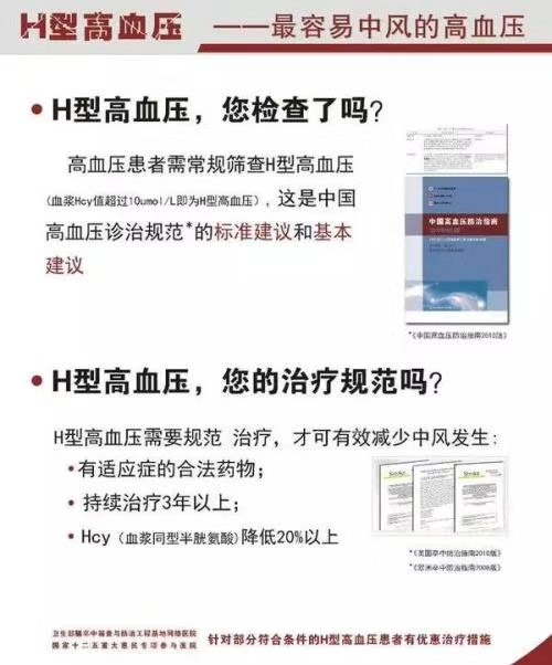 同型半胱氨酸对女性胎停及流产的影响 - 好大夫