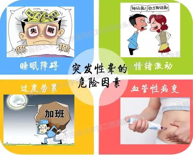 【突发性聋】别把突发耳鸣、听力下降不当回事