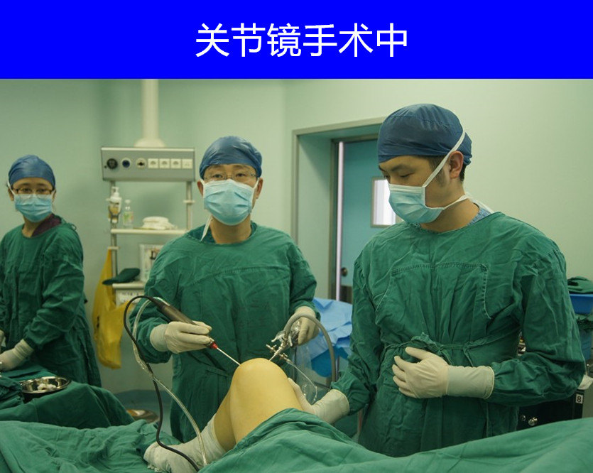 膝关节镜微创切除腘窝囊肿 - 好大夫在线