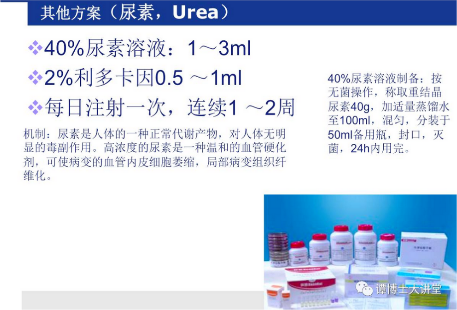 谭小云 血管瘤注射治疗 聚桂醇为国内普遍使用的泡沫踊剂.