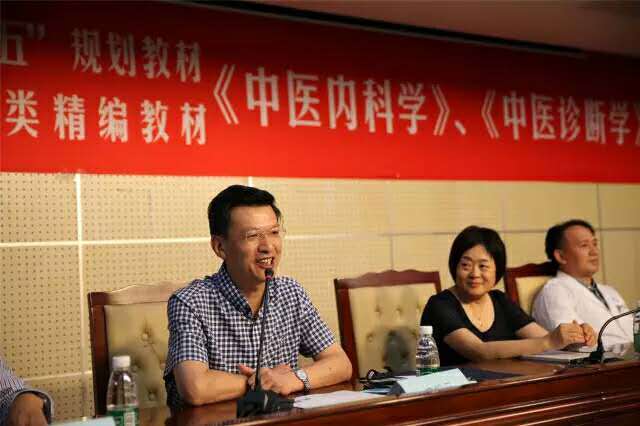 陈四清荣担精品教材《中医内科学》编委 - 好大