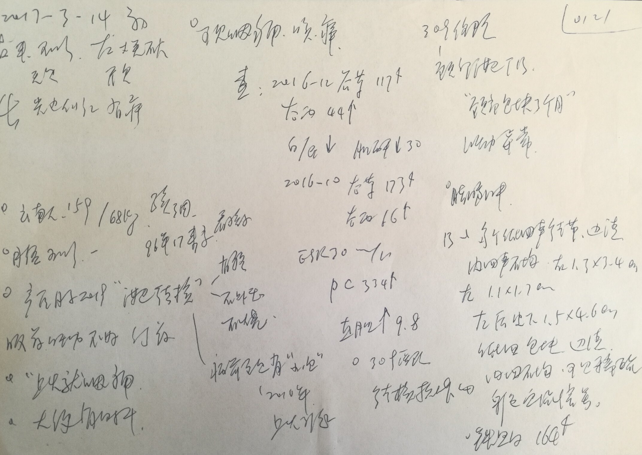 处方图8复诊记录提示:本案颈淋巴结核用抗结核治疗出现药物性肝损害