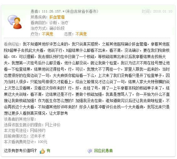 对差评的回复,努力做好自己的工作!