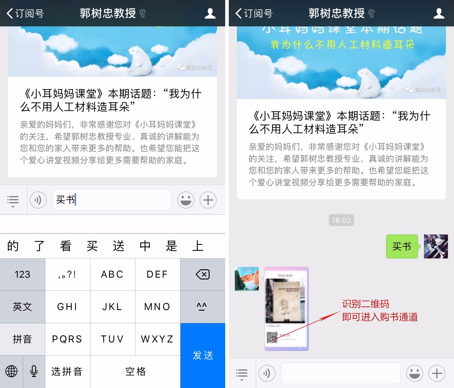 郭树忠 主任医师 教授