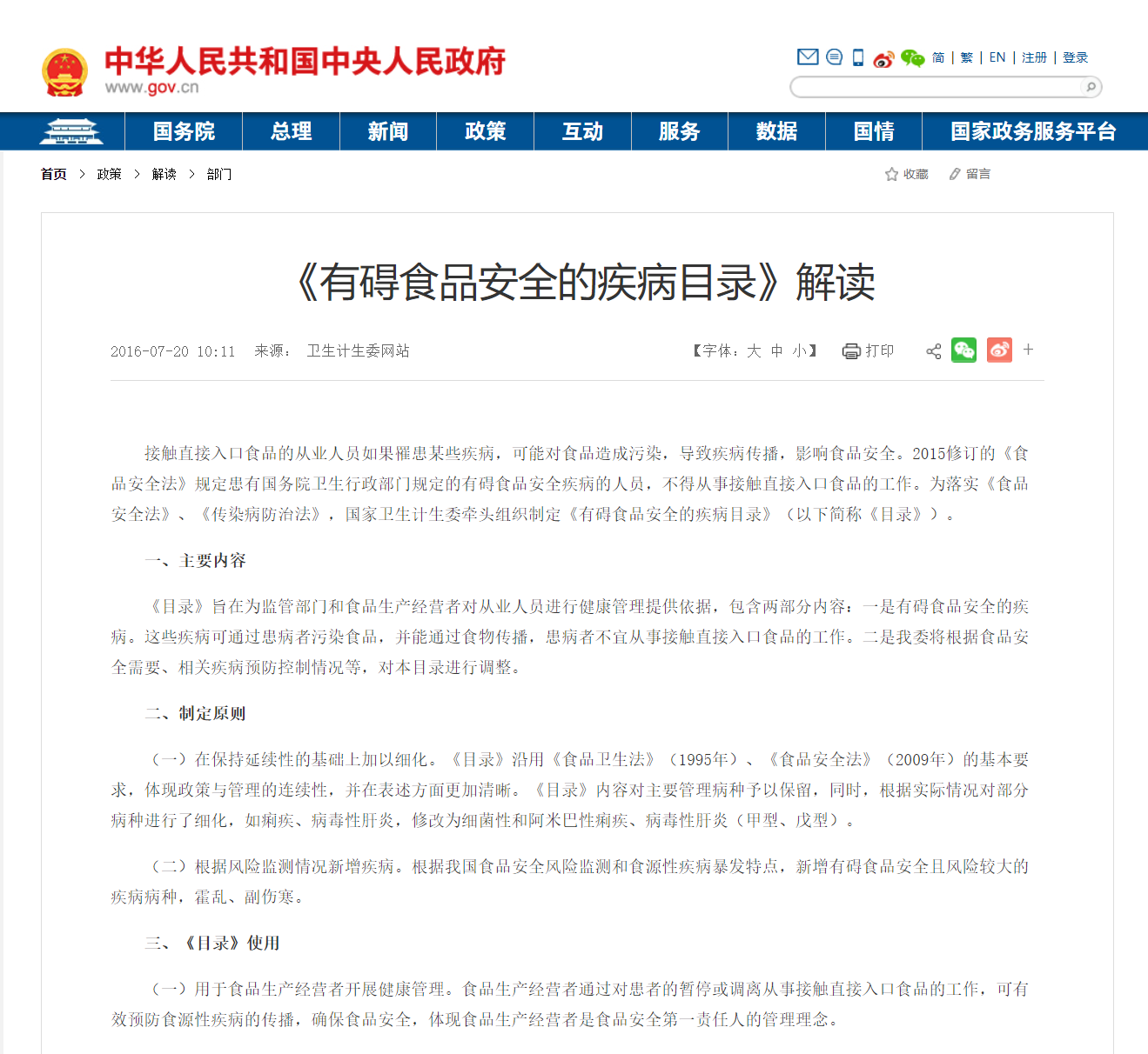 乙肝能办健康证吗