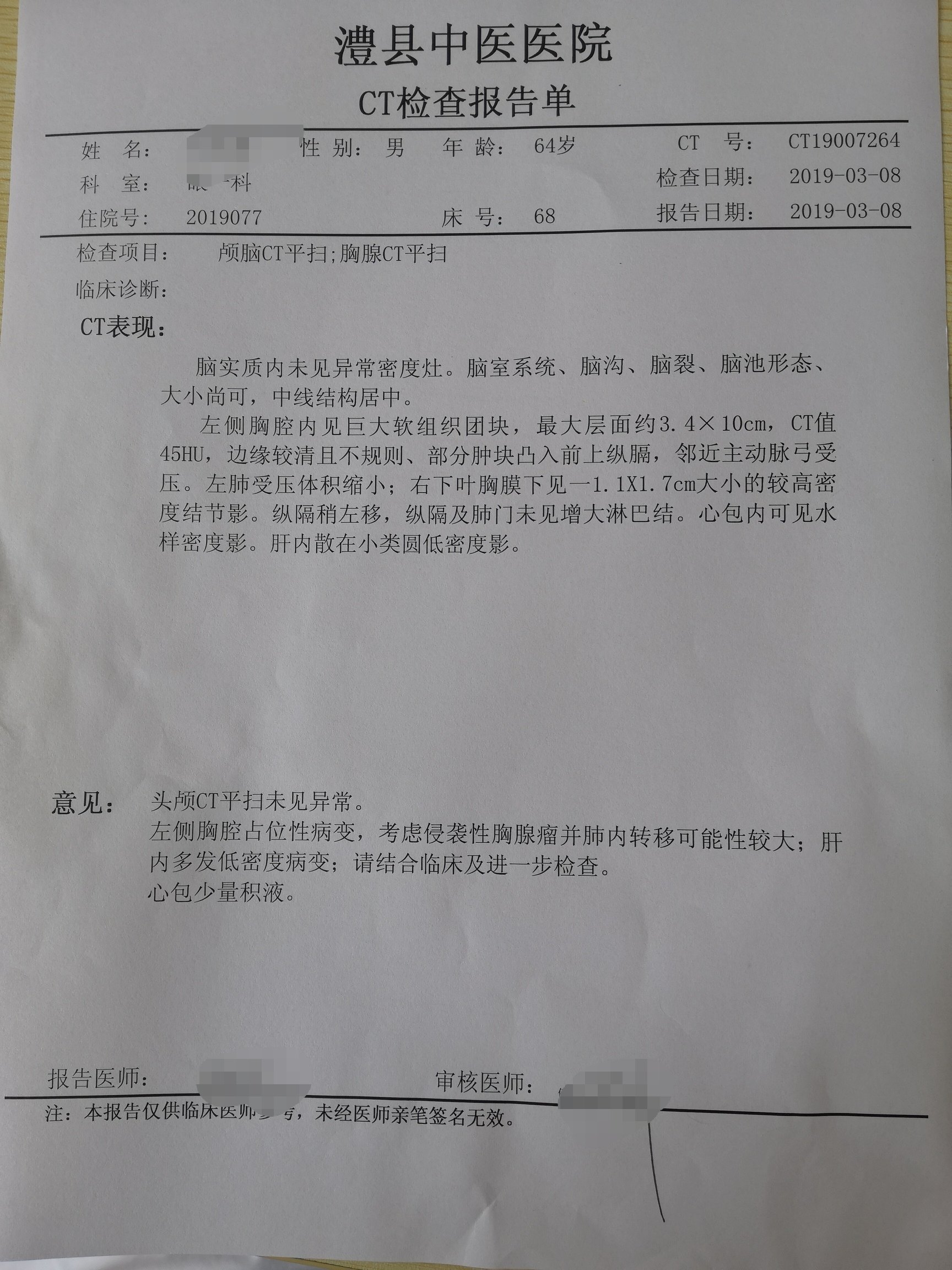 眼皮下垂原来是胸腺瘤惹的祸.