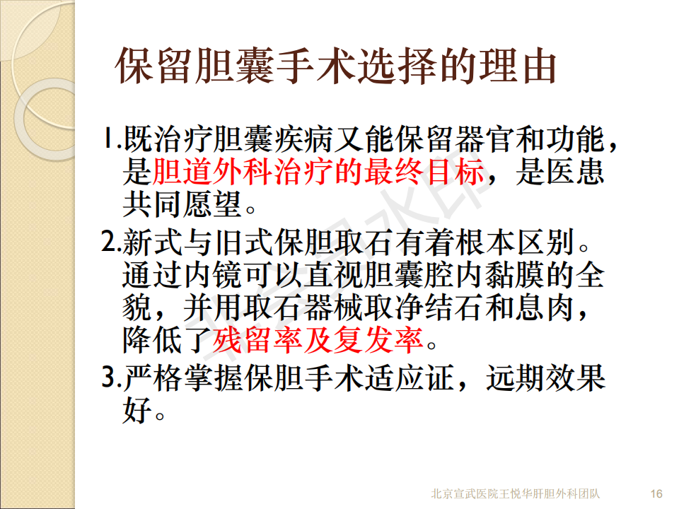 王悦华_15.png