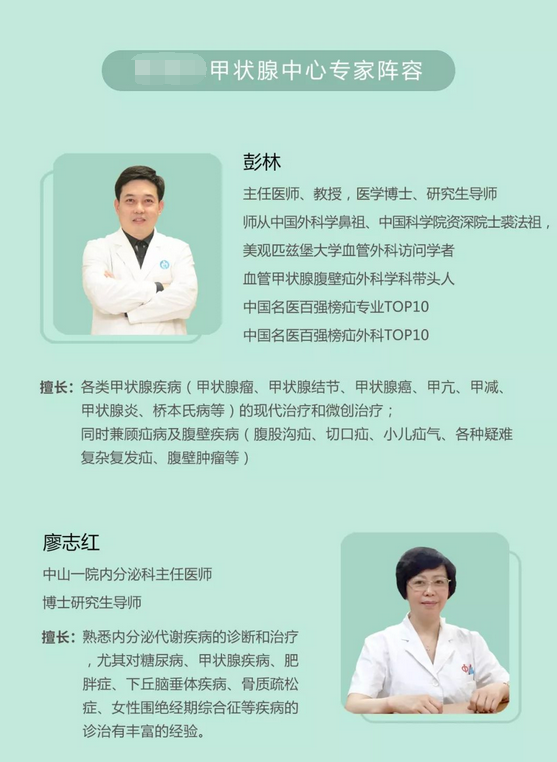 令人心焦的甲状腺问题是时候做个了结了