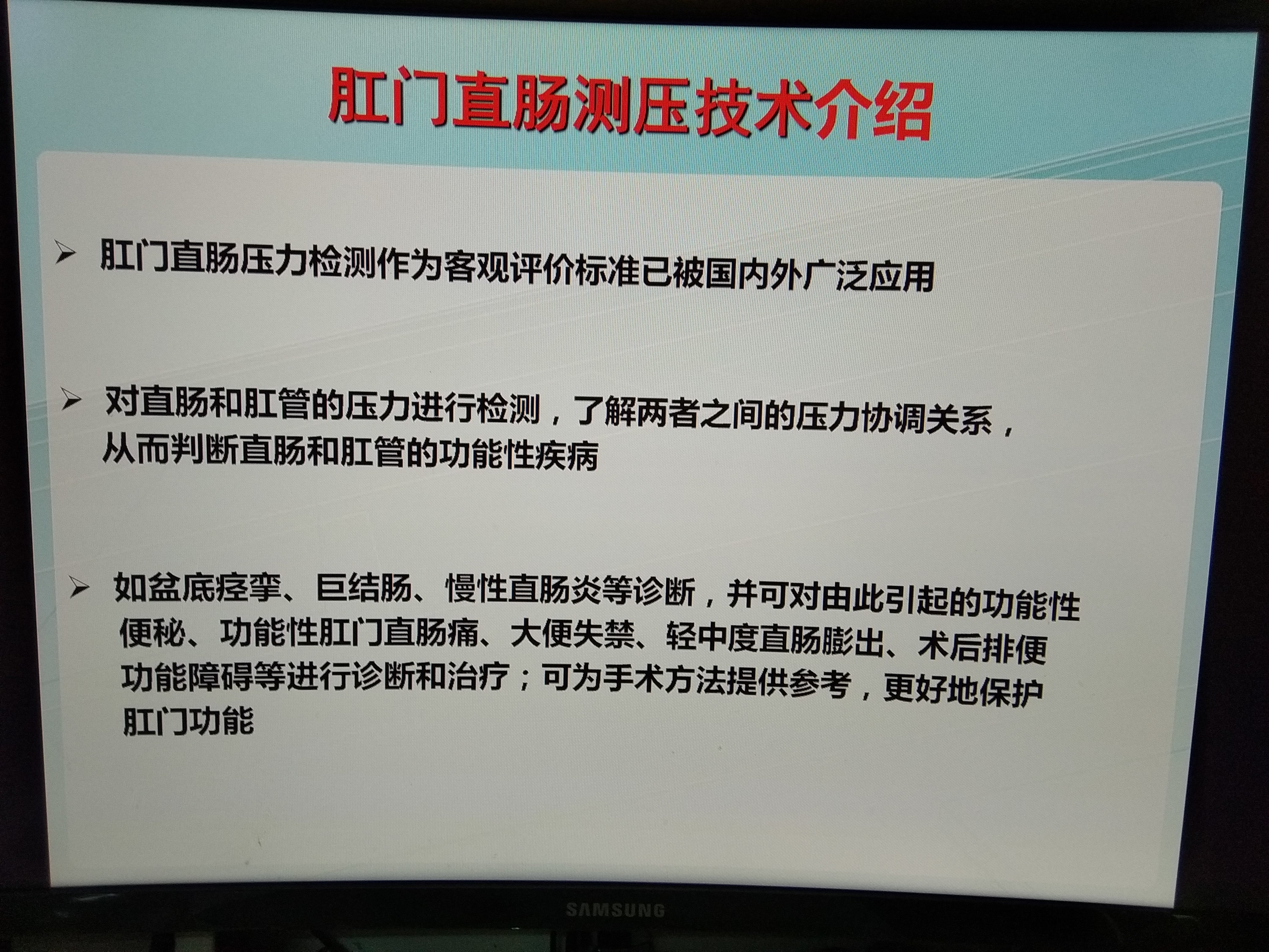 带你认识肛门直肠测压