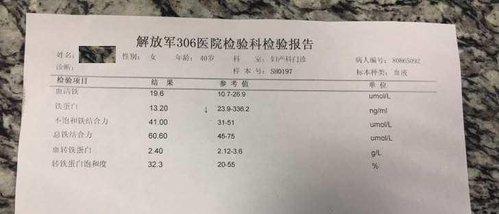 铁缺乏和缺铁性贫血有什么区别