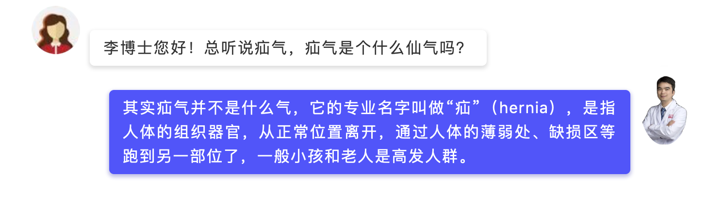 小儿在发育过程中腹膜没有完全闭锁,就容易患上腹股沟斜疝.