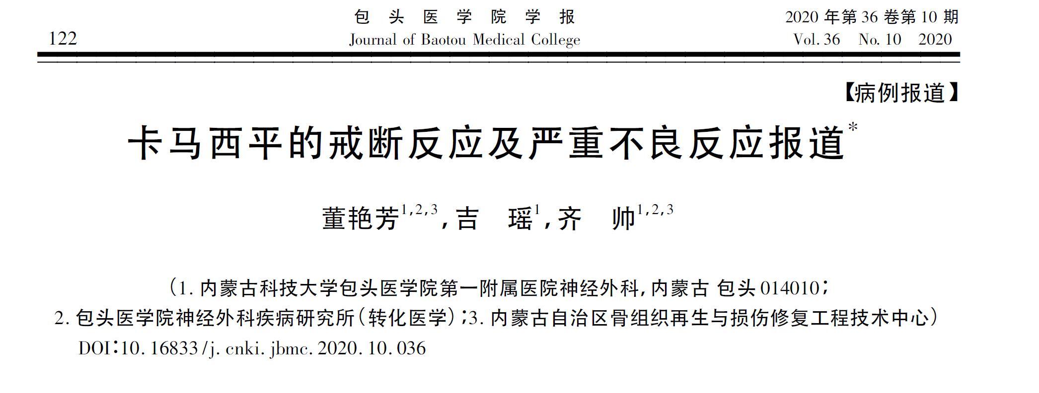 的常用方剂为止痉散,大柴胡汤,小柴胡汤,川芎茶调散,牵正散等,处方内