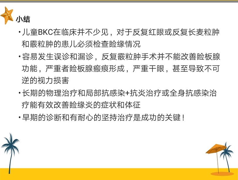 警惕宝宝霰粒肿反复发作是睑板腺功能障碍反复手术不能减少复发