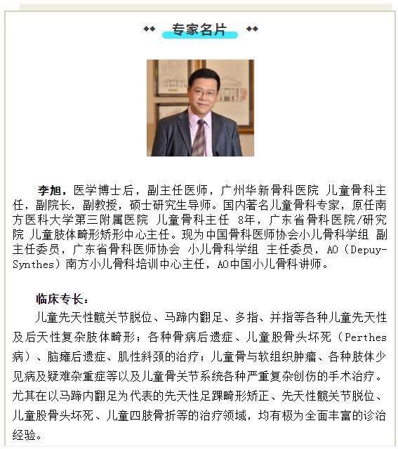 李旭大夫个人网站