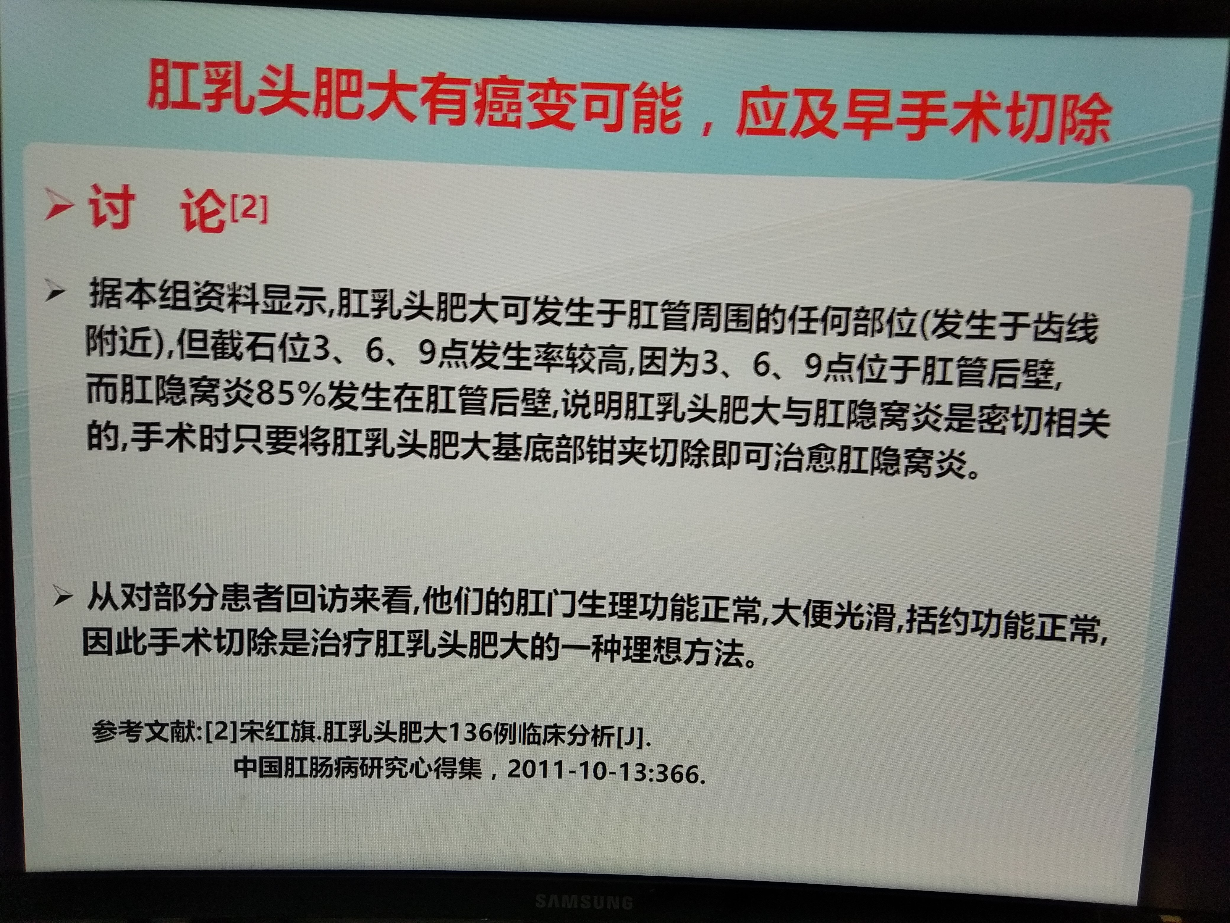 肛乳头肥大有癌变可能应及早手术治疗