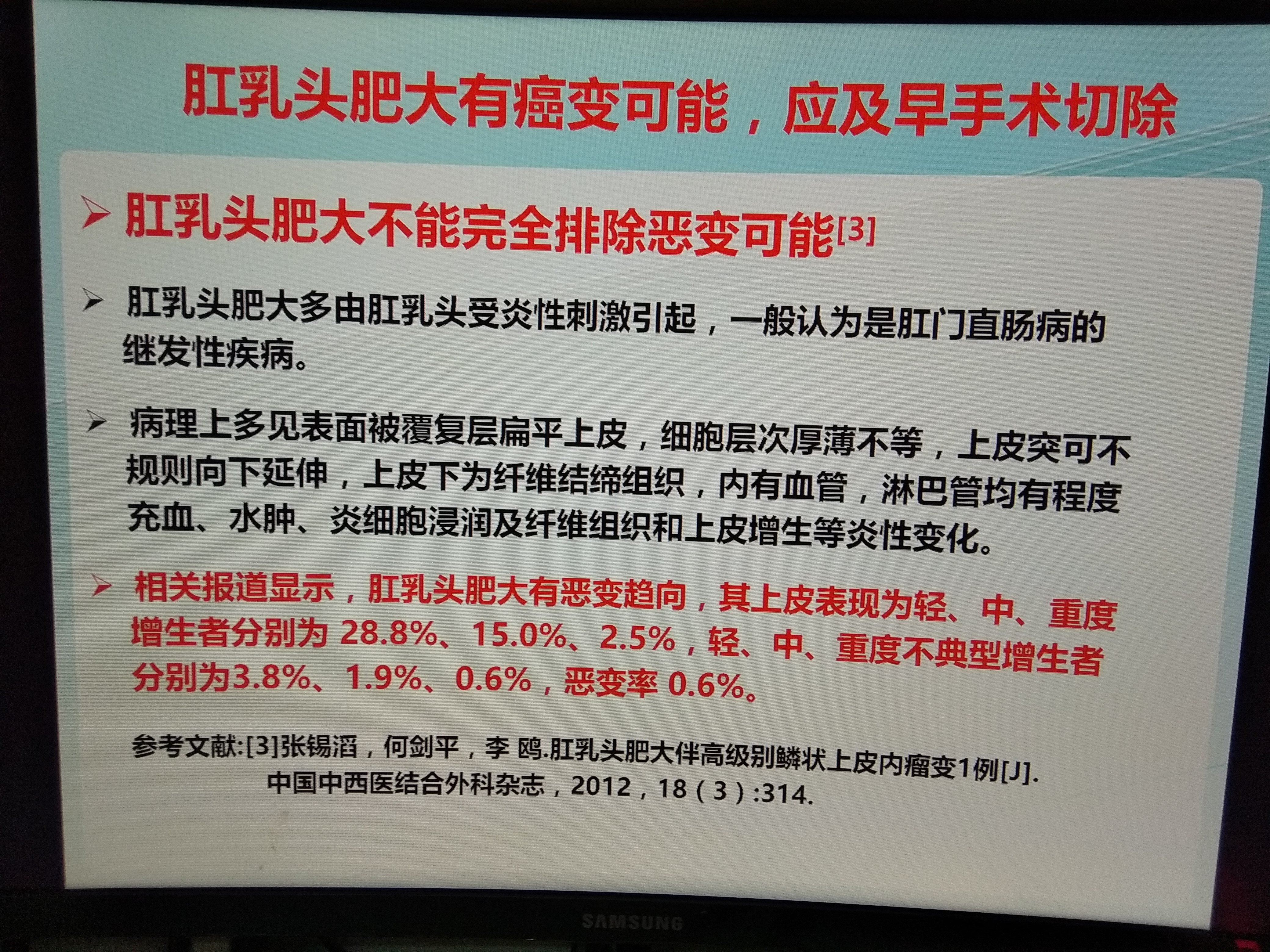 肛乳头肥大有癌变可能应及早手术治疗