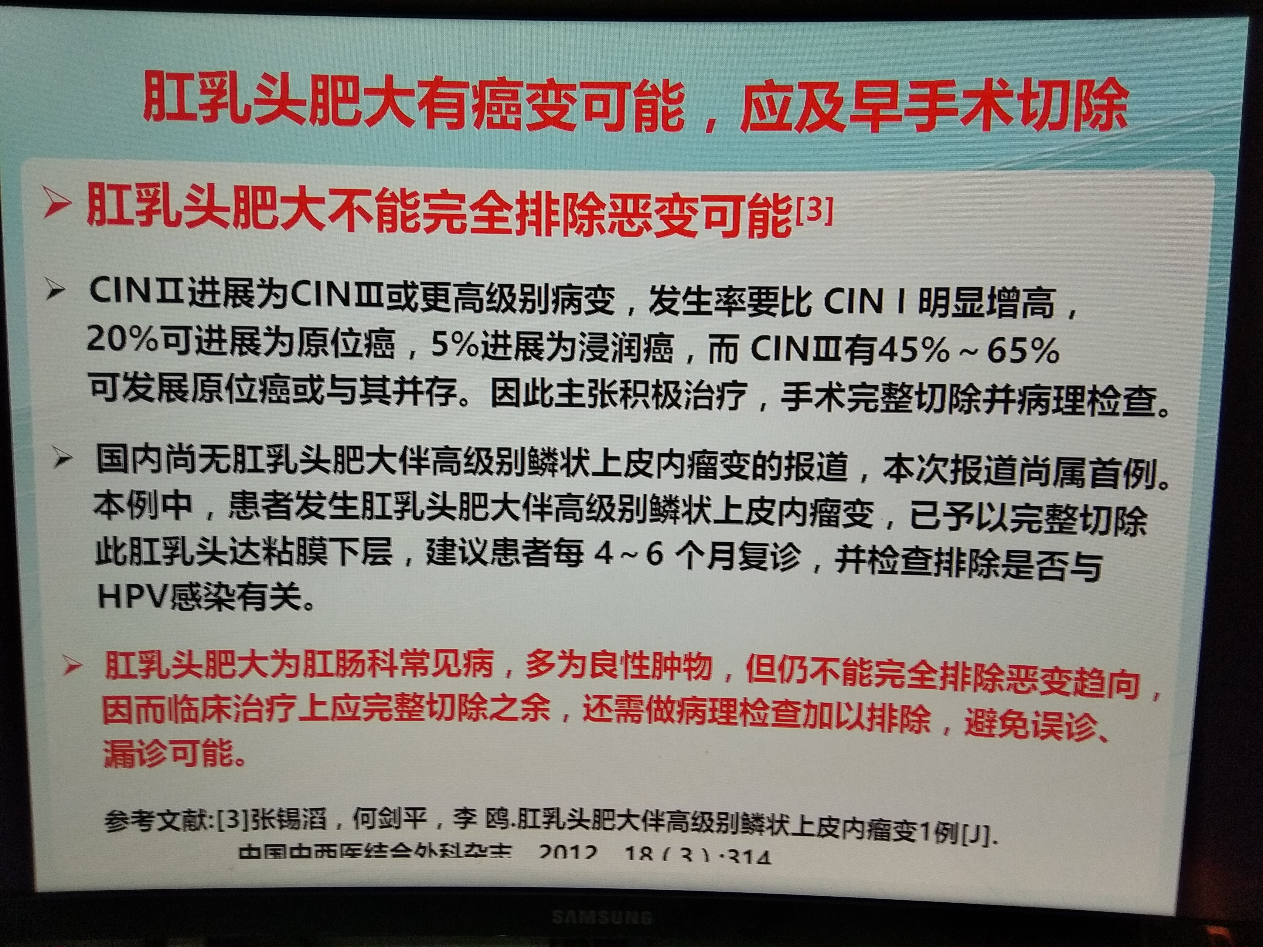 肛乳头肥大有癌变可能,应及早手术治疗_直肠肛管疾病 好大夫在线