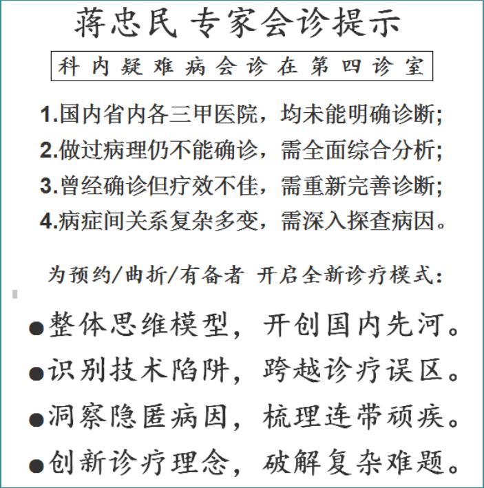 好大夫在线 蒋忠民 > 吉林大学中日联谊医院预约挂号流程(最新)