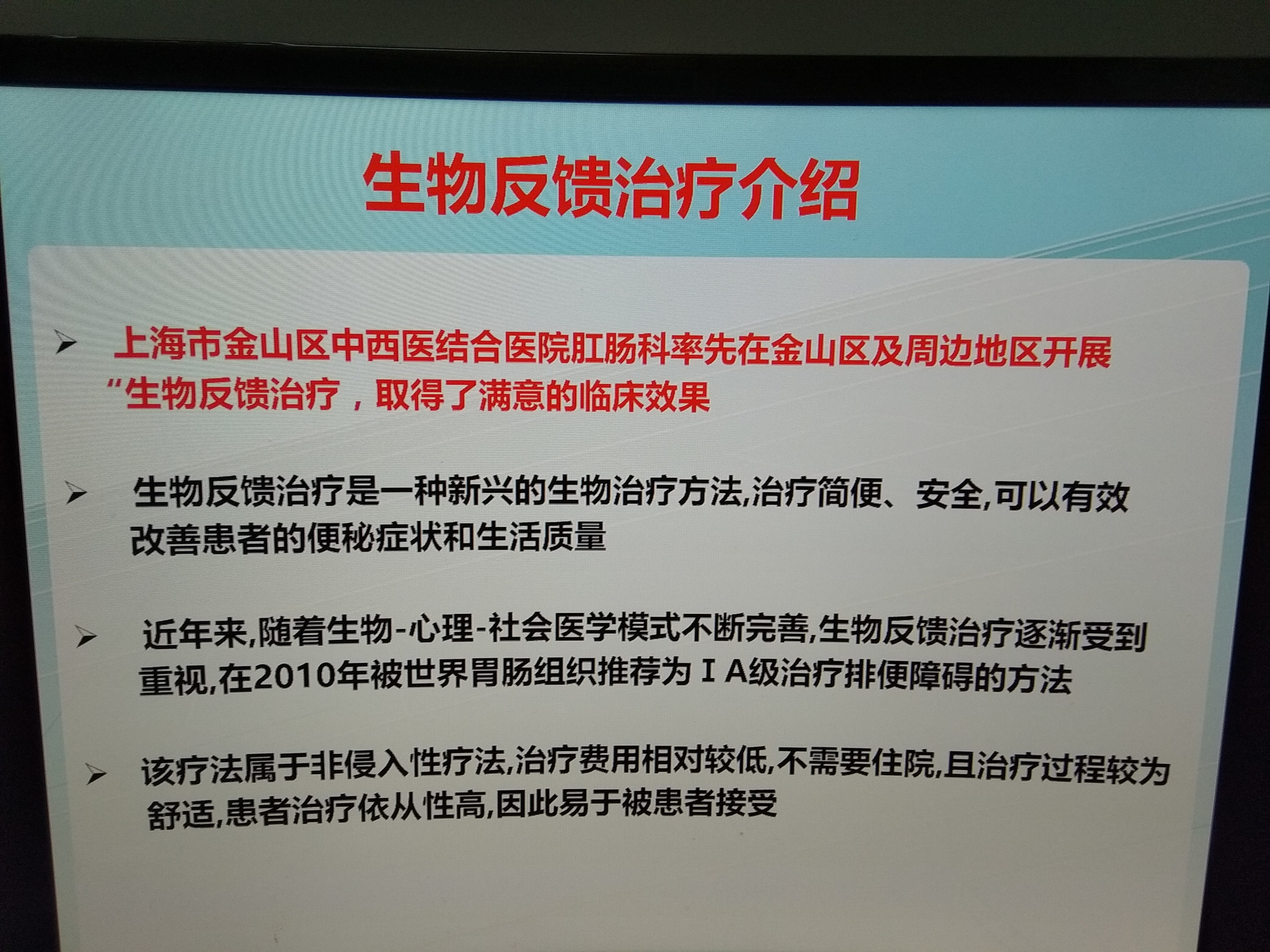 带你认识生物反馈治疗