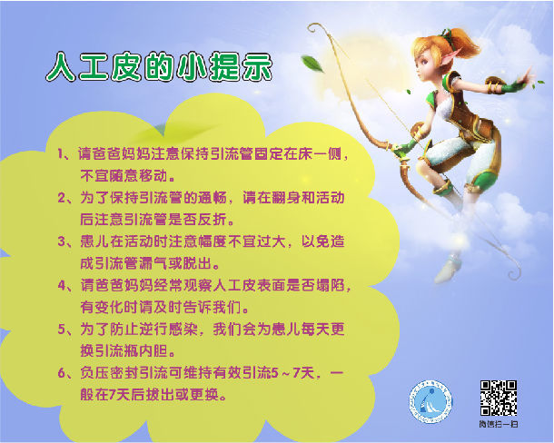 人工皮负压吸引的注意事项