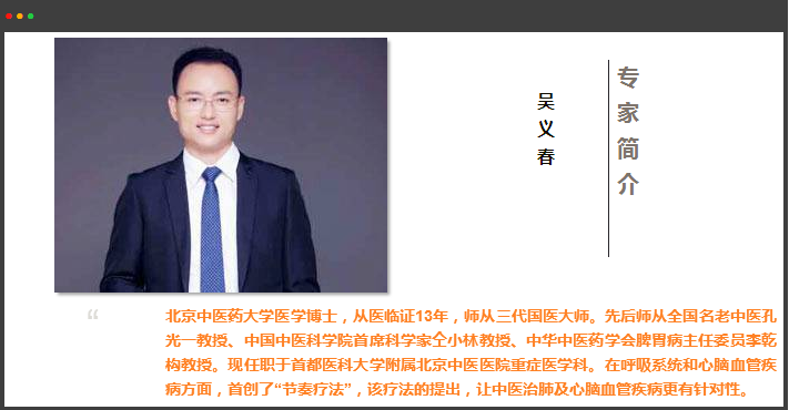 吴义春博士简介