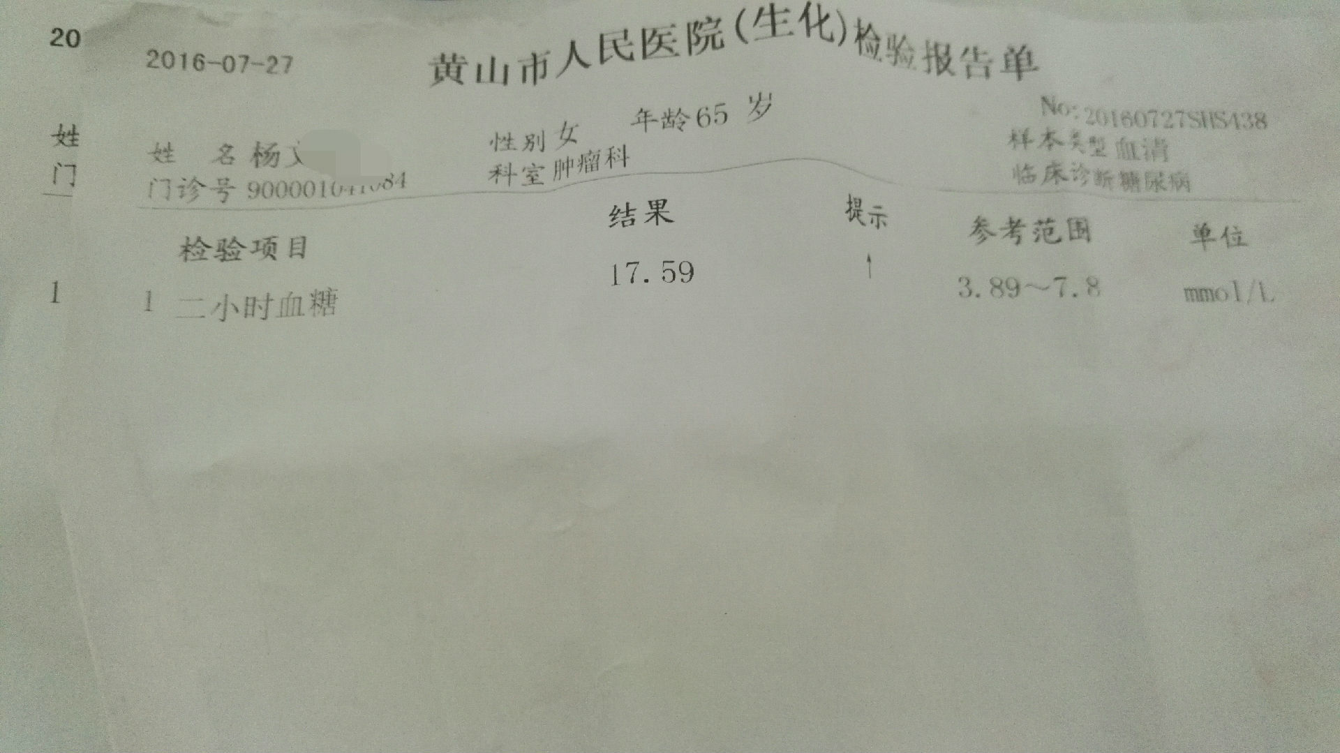 寒水型消渴+“糖尿病”与“消渴病”+“消渴型”糖尿病从“寒消”论治+消渴:“寒消”与“热消”+从古方看糖尿病清热治法+中医降血糖,两周即显效 - - 舍得 寒水型消渴+“糖尿病”与“消渴病”+“消渴型”糖尿病从“寒消”论治+消渴:“寒消”与“热消”+从古方看糖尿病清热治法+中医降血糖,两周即显效 - - 舍得