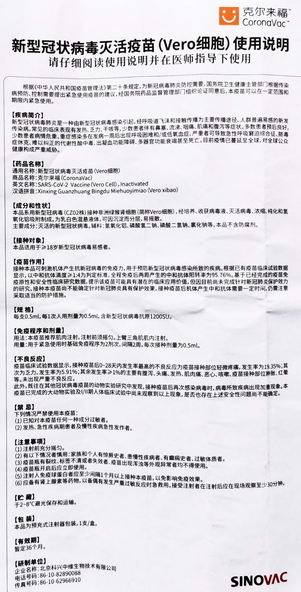 肿瘤患者能不能接种新冠疫苗,一文读懂!