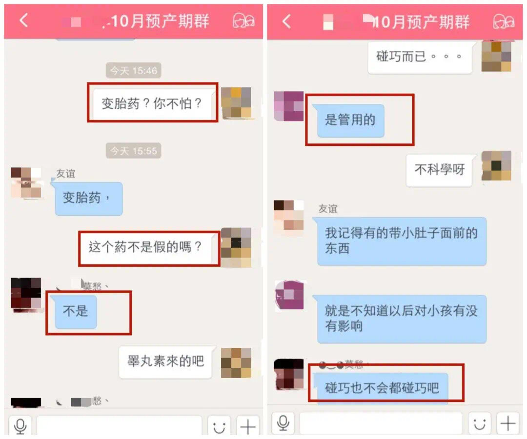 她们甚至统一战线,无视他人劝告,坚信转胎药能"逆天改性别.