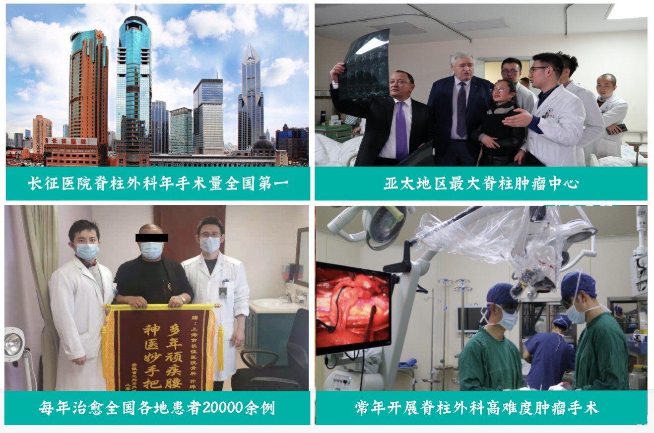 都说上海长征医院脊柱手术全国第一,疫情期间如何快速预约住院?
