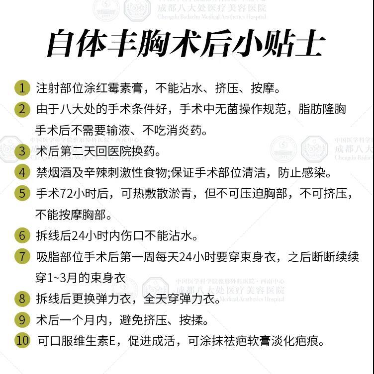 自体脂肪丰胸or假体丰胸,到底如何选?