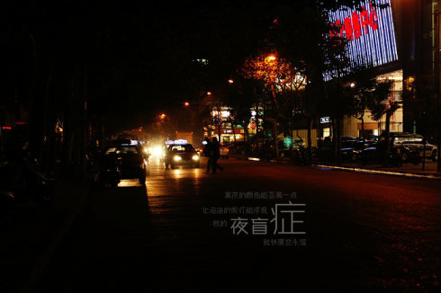 所谓夜盲症，顾名思义，就是在光线昏暗的环境下或夜晚，出现视力下降、