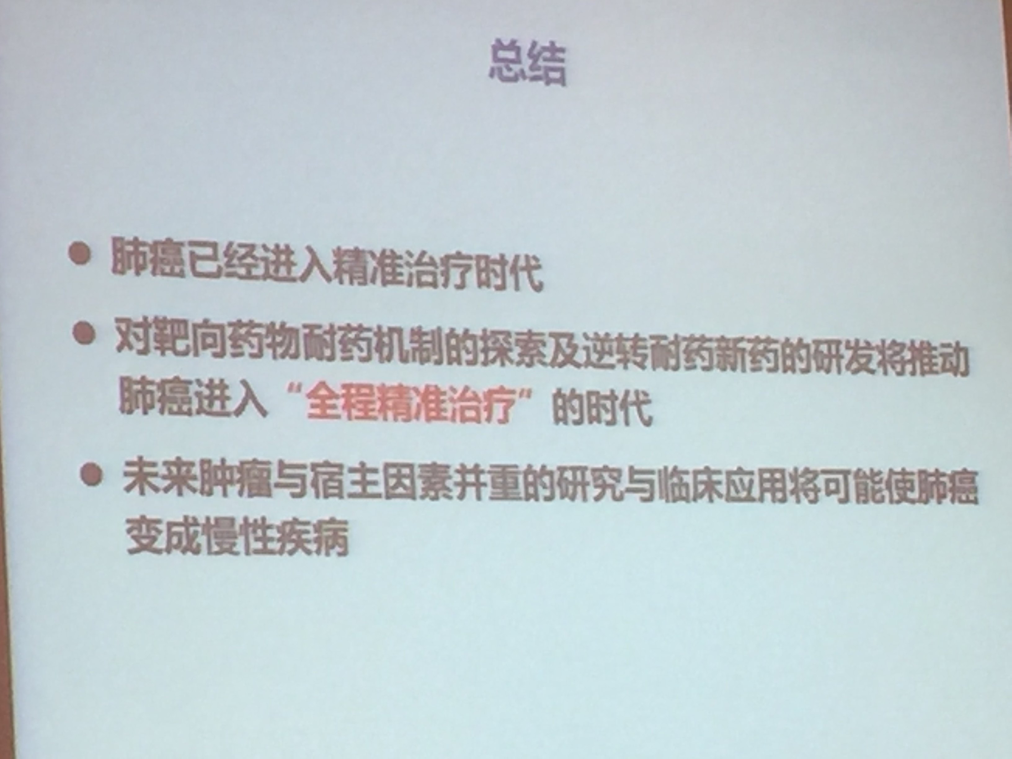 阿帕替尼鳞癌靶向治疗药物研究最近好几次听闻这样的传言:肺腺癌有