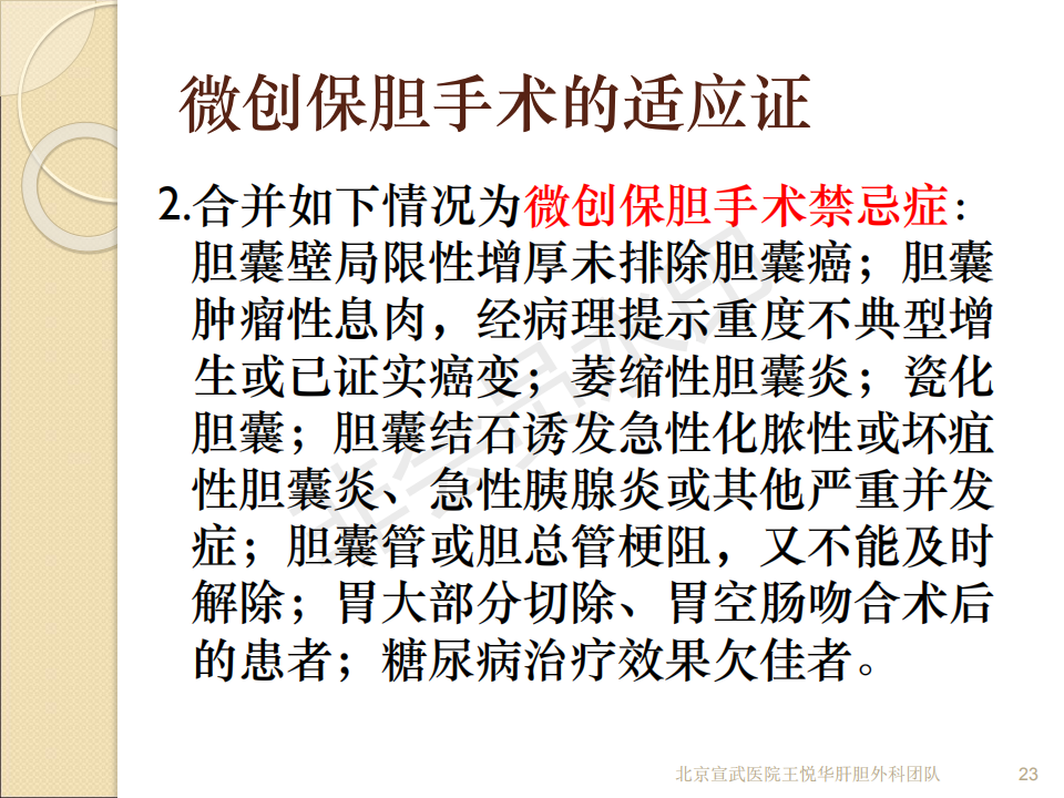 王悦华_22.png