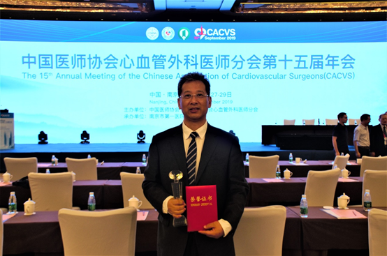 马增山教授荣膺中国心外科"奥斯卡"奖——金刀奖 - 好大夫在线