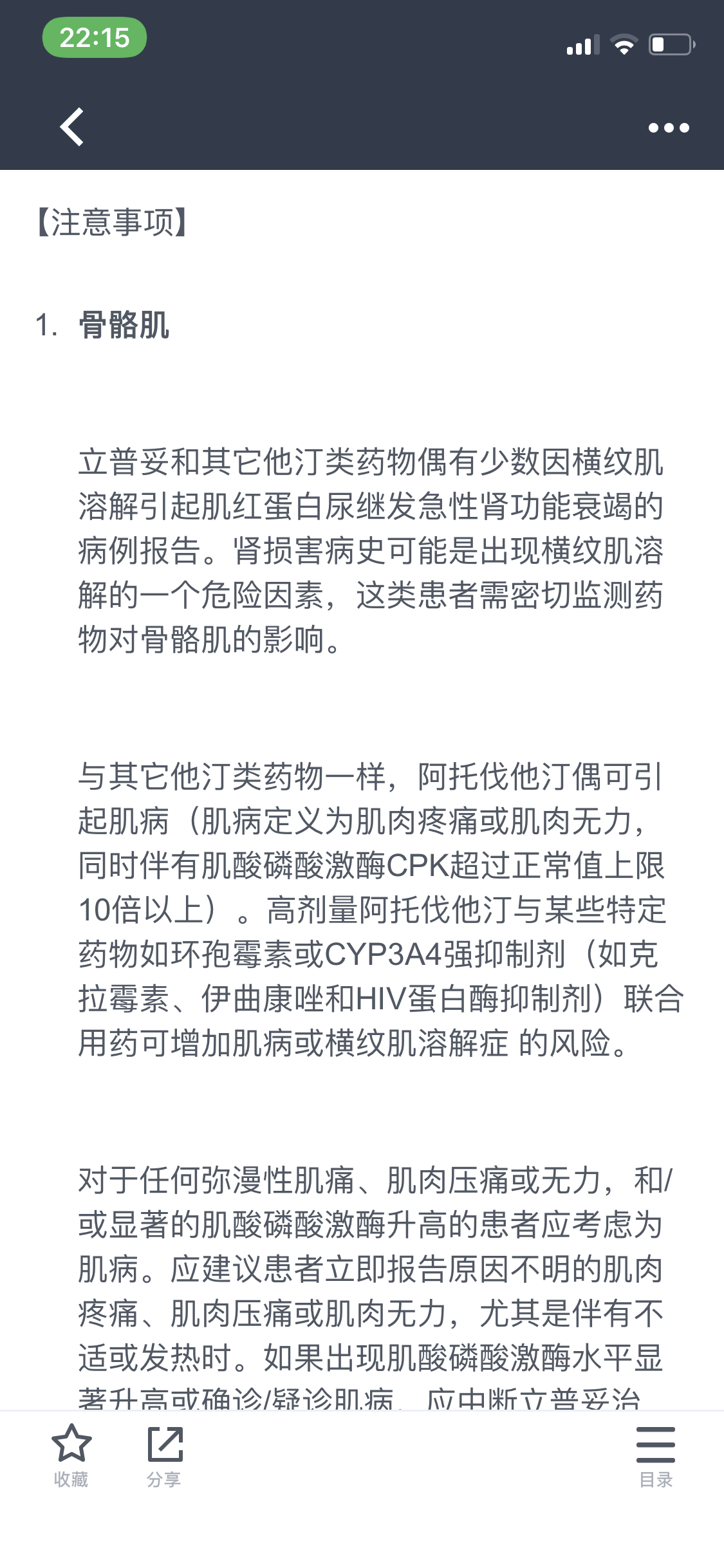 血清ck可高达正常值上限的2000倍或更高,血清肌红蛋白升高及肌红蛋白