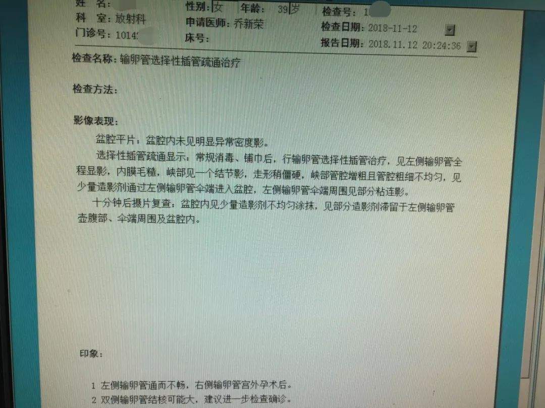 乔新荣院长详解多次怀孕但都保不住应该怎么办