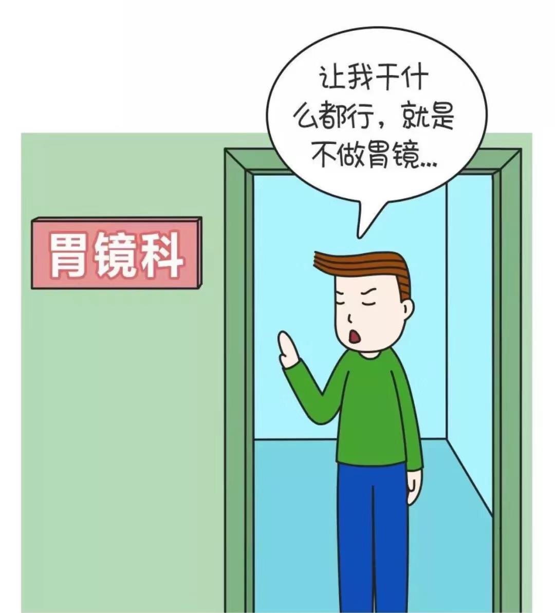 胃镜检查图解 - 好大夫在线