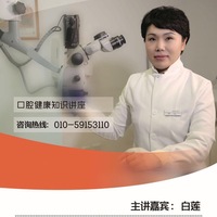 白莲
