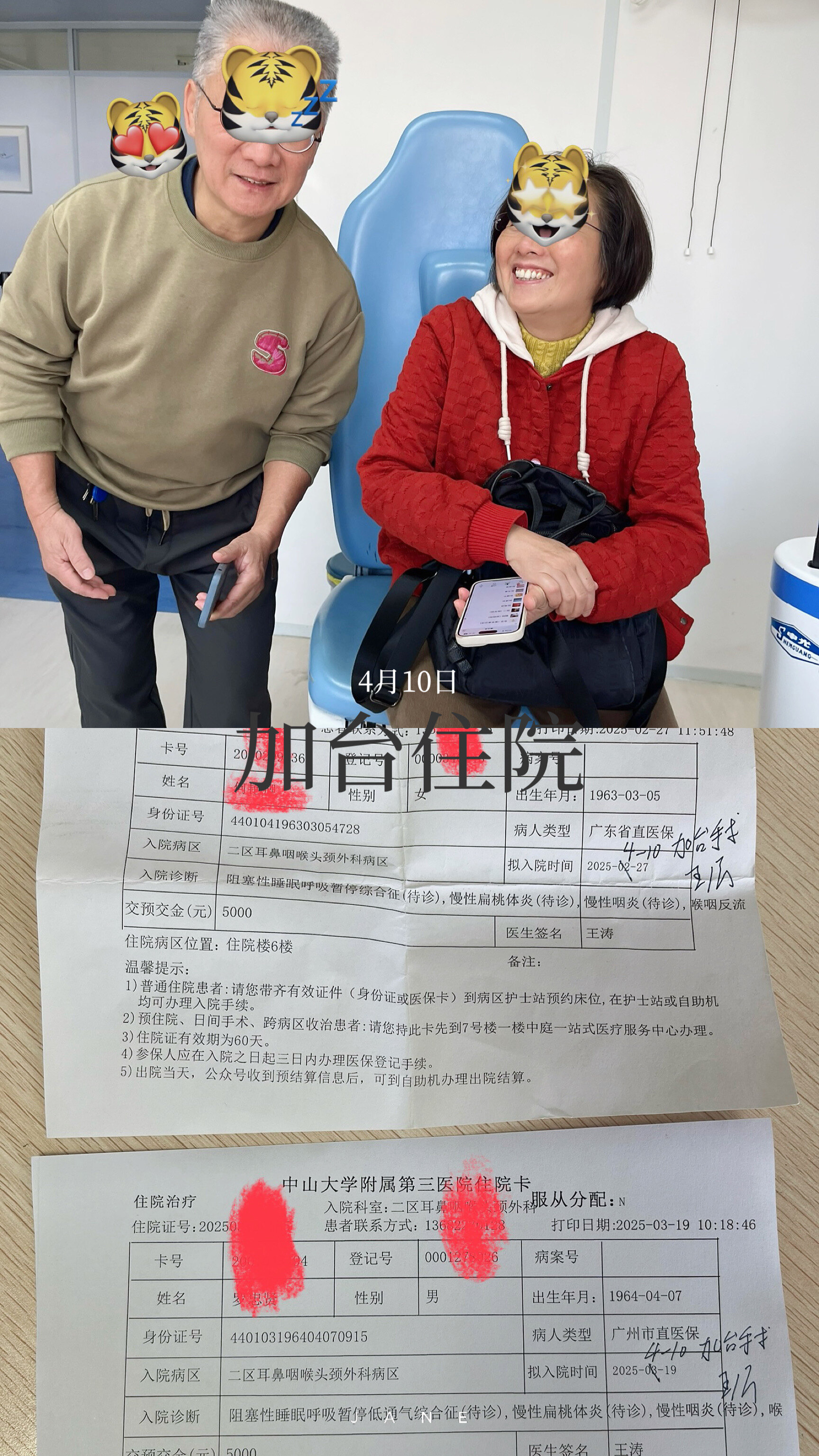 北京胸科医院代挂专家号加代问诊-住院登记咨询的简单介绍