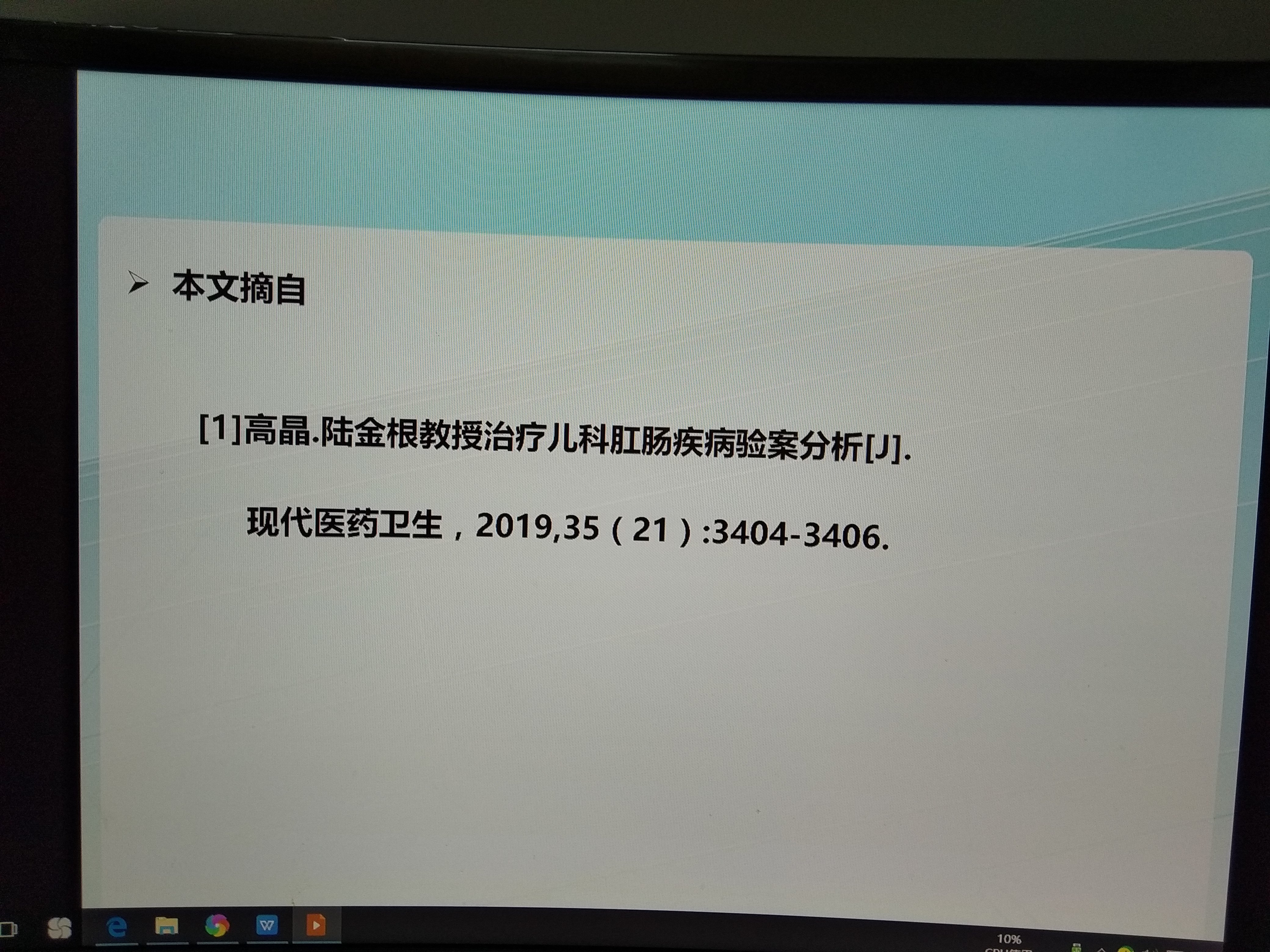 陸金根教授治療兒科肛腸疾病驗案嬰幼兒克羅恩病