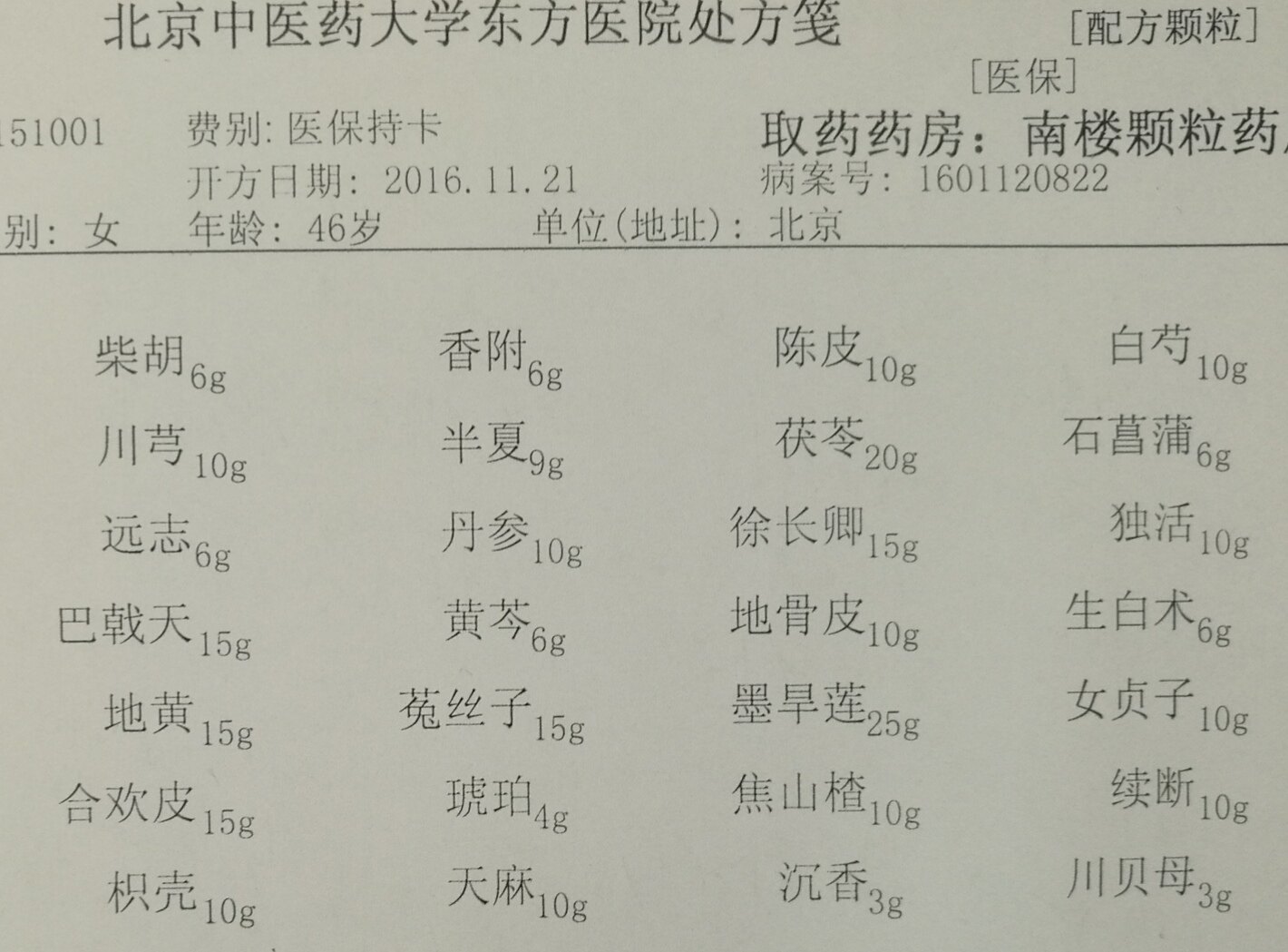 抑郁状态案