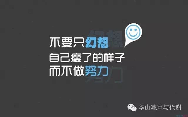 規律隨訪減重手術效果更佳