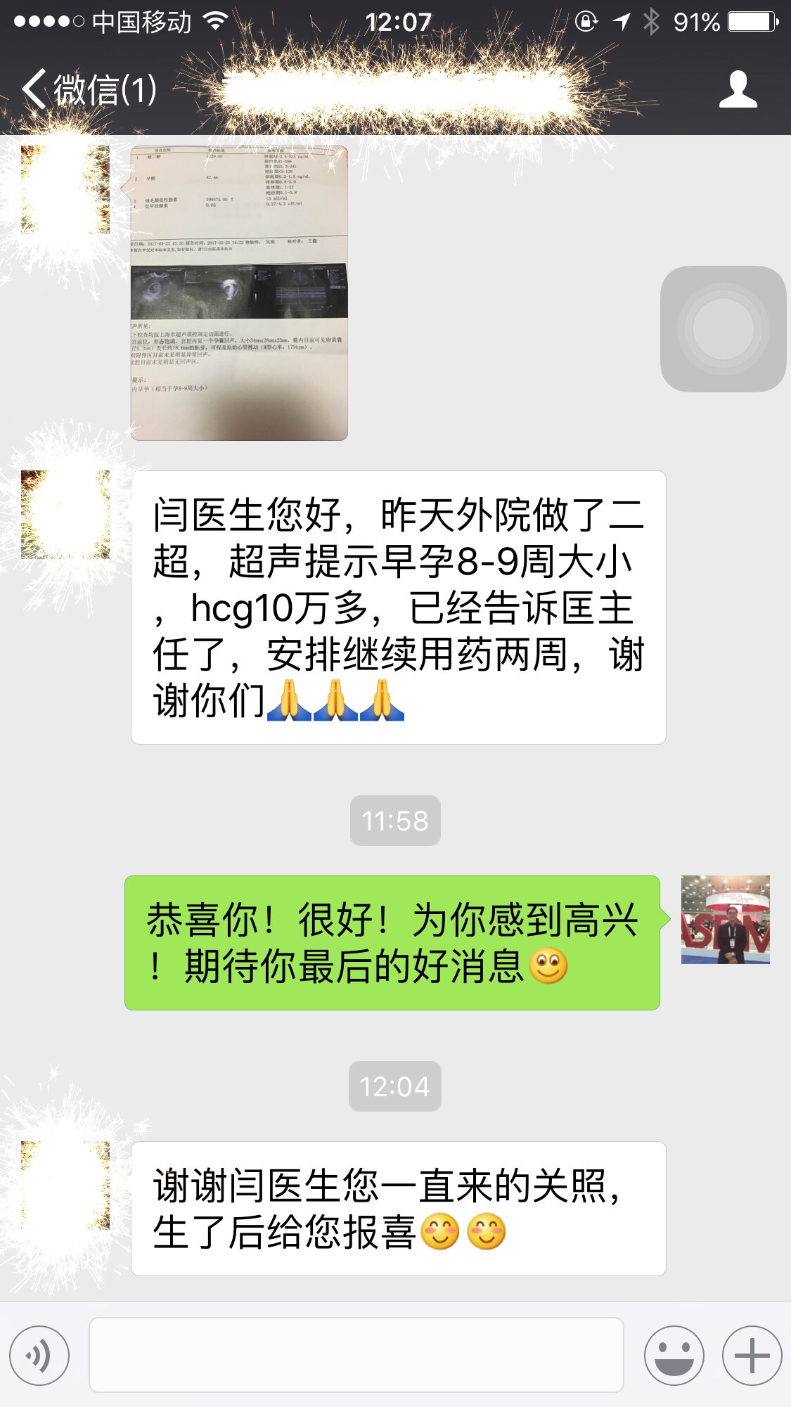 暂无