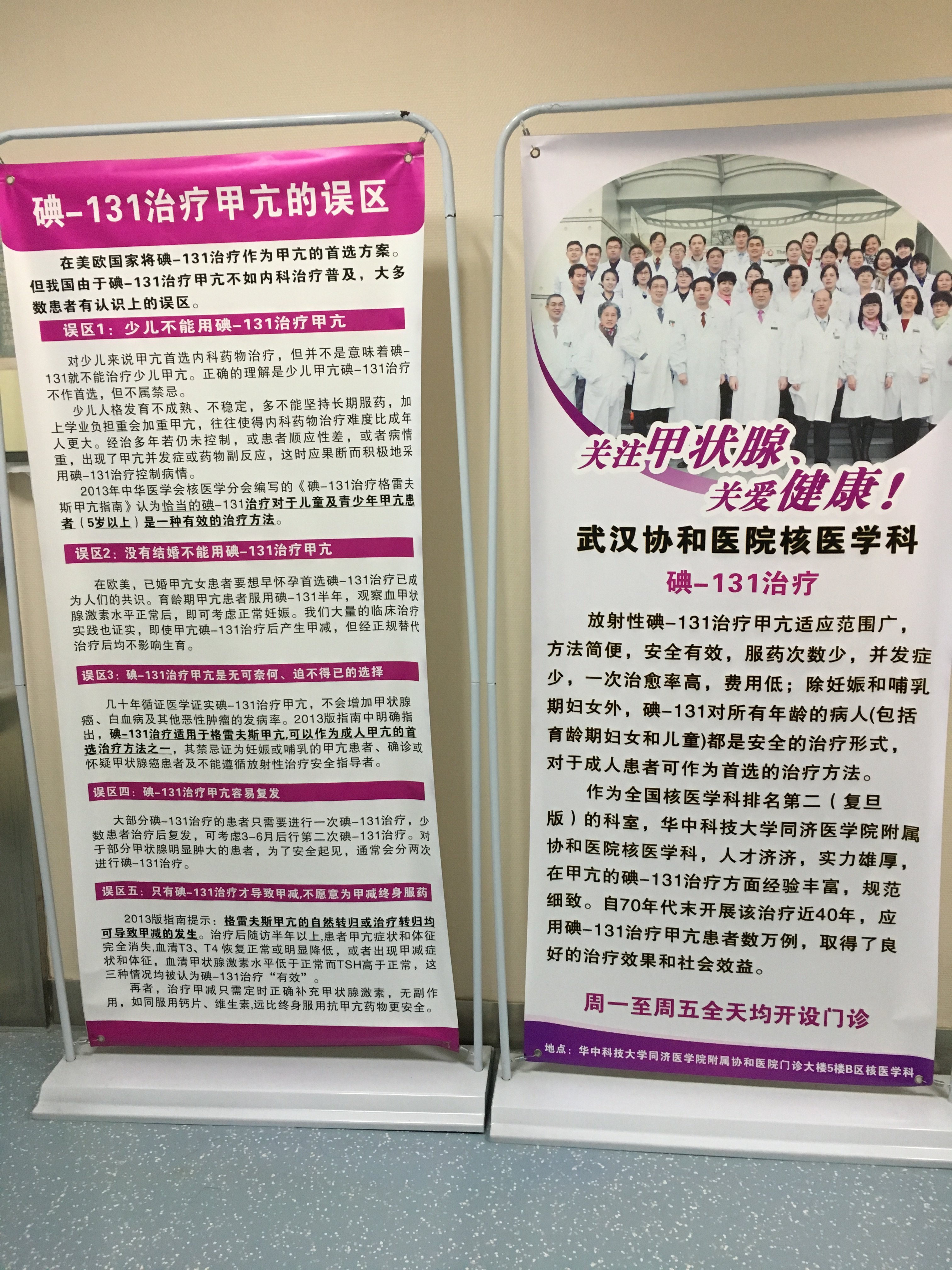 核医学海报图片