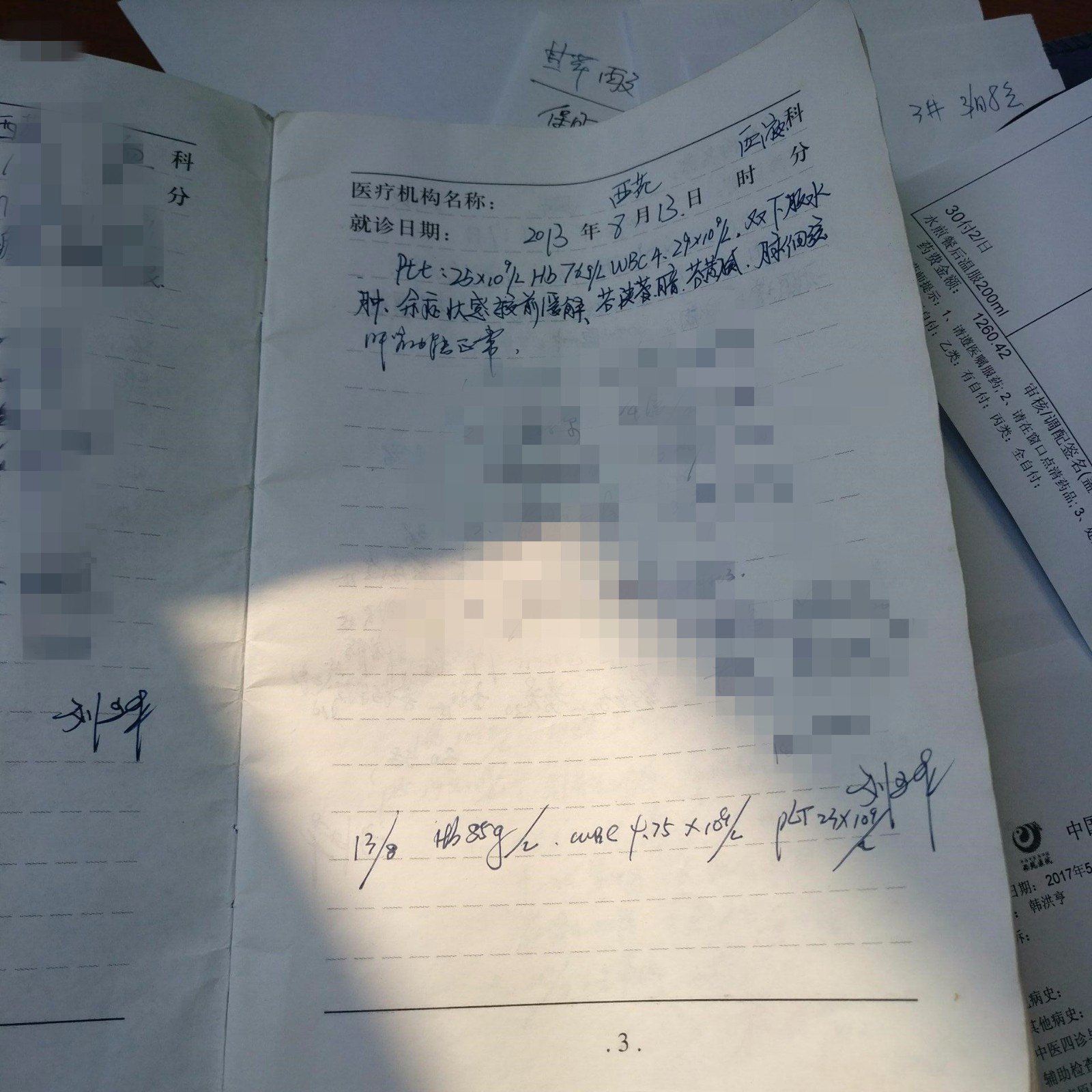 病例分享 再生障碍性贫血